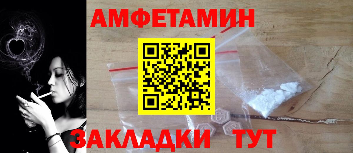 АМФ VHQ Балаково