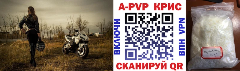цена   Балаково  A PVP Соль 