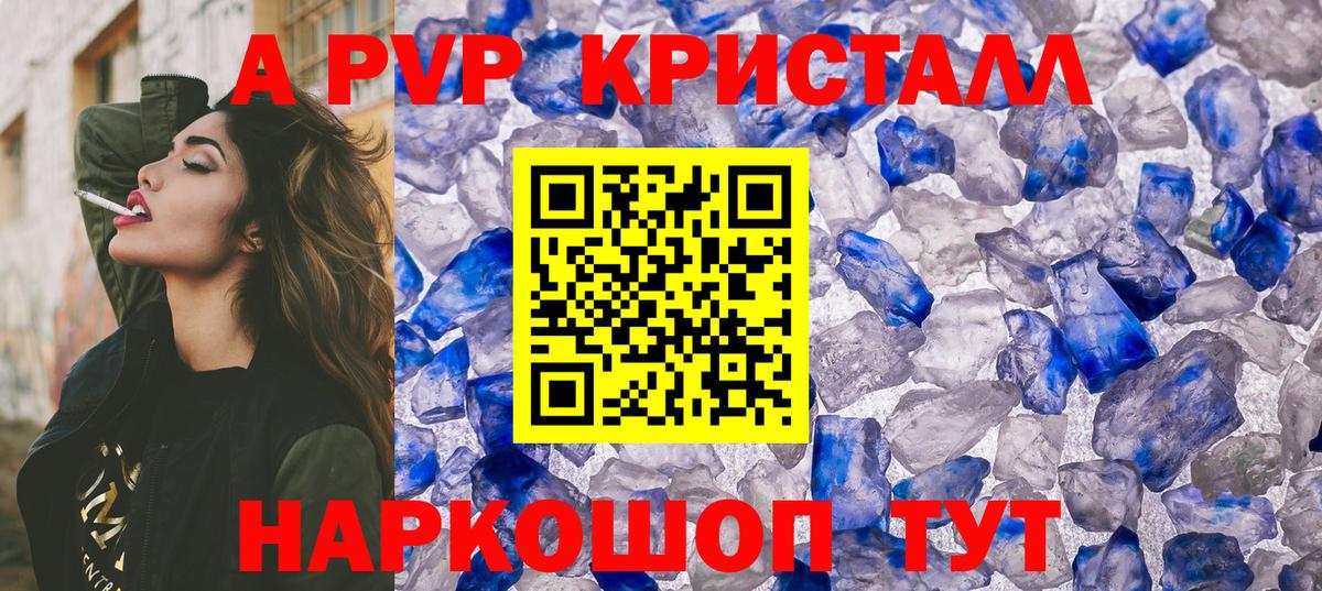 A PVP СК Балаково