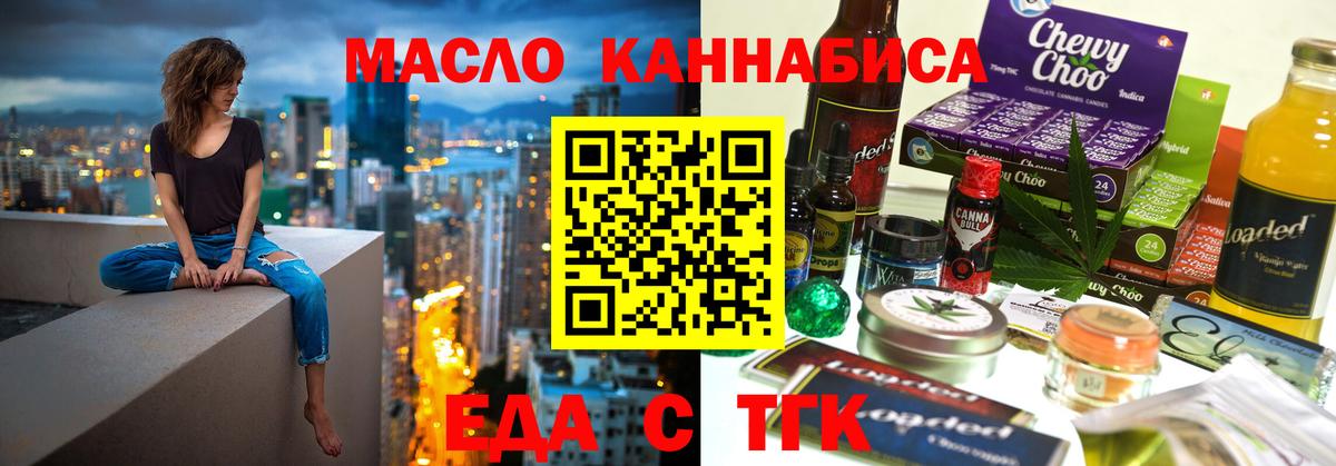 Canna-Cookies конопля Балаково