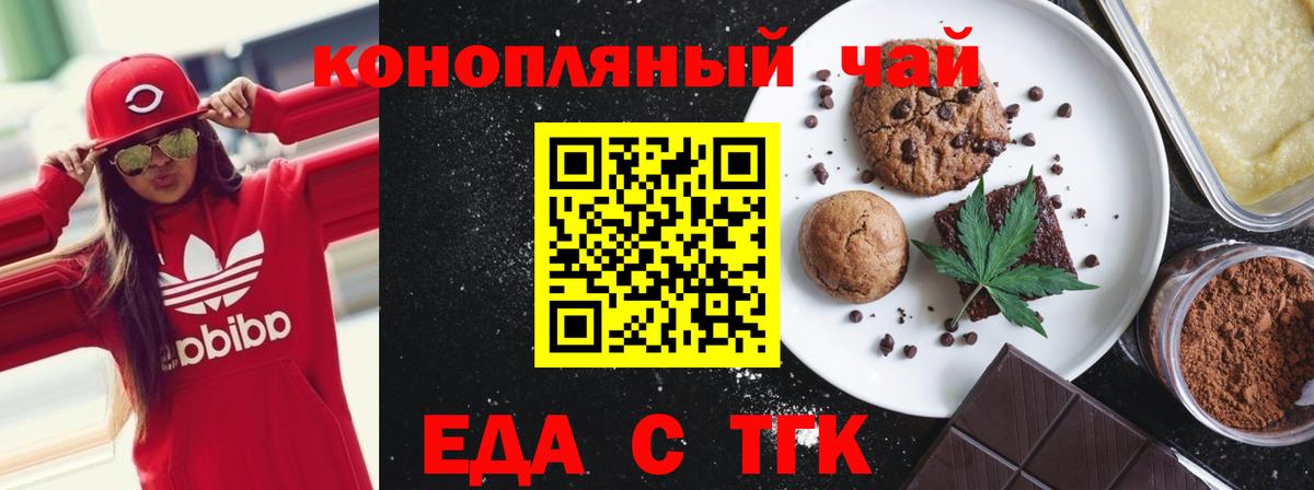Canna-Cookies марихуана  Вход с VPN  Балаково 