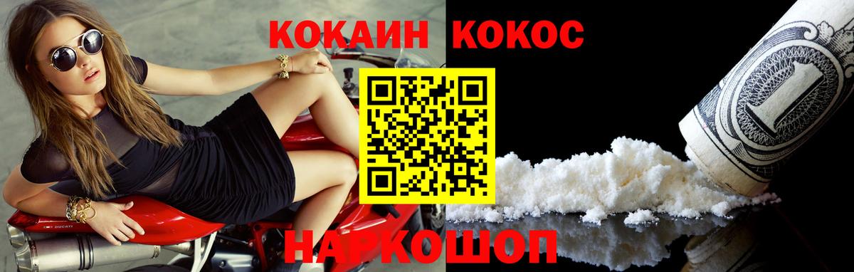 Кокаин FishScale  КОКАИН Columbia  Cocaine  Балаково 