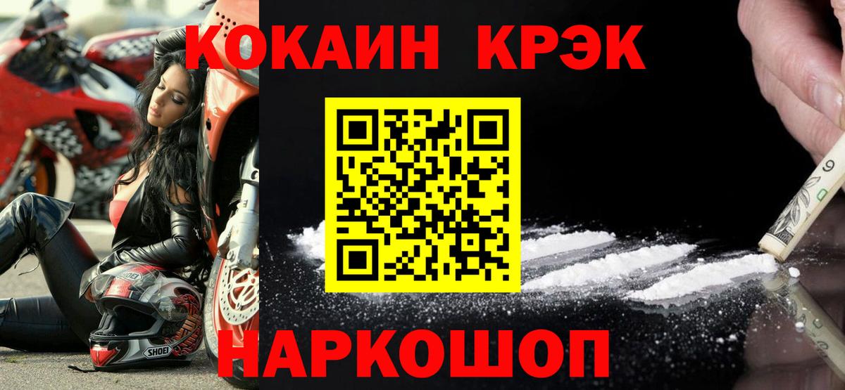 Балаково  Cocaine Columbia  Вход с VPN 
