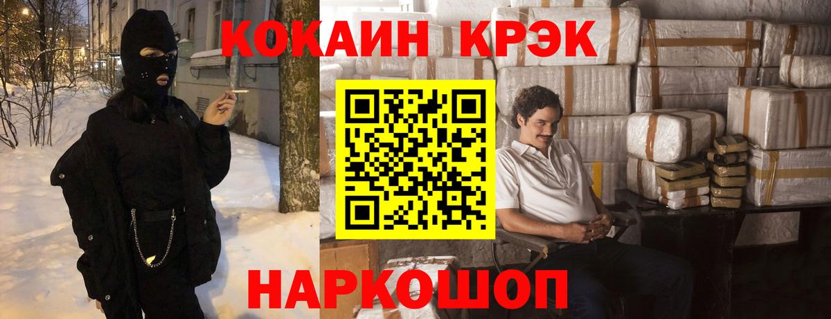 COCAIN Fish Scale Балаково