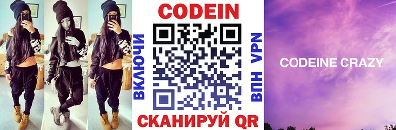 Кодеиновый сироп Lean Purple Drank  ссылка на мегу ТОР  Балаково 