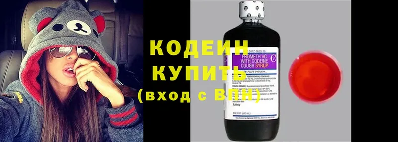 Кодеиновый сироп Lean Purple Drank  darknet официальный сайт  Балаково 