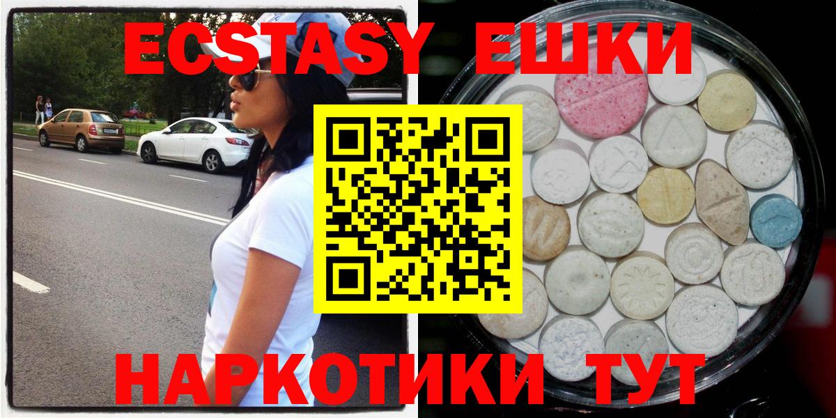 Балаково  Экстази таблы  Экстази 280 MDMA  Вход с VPN 