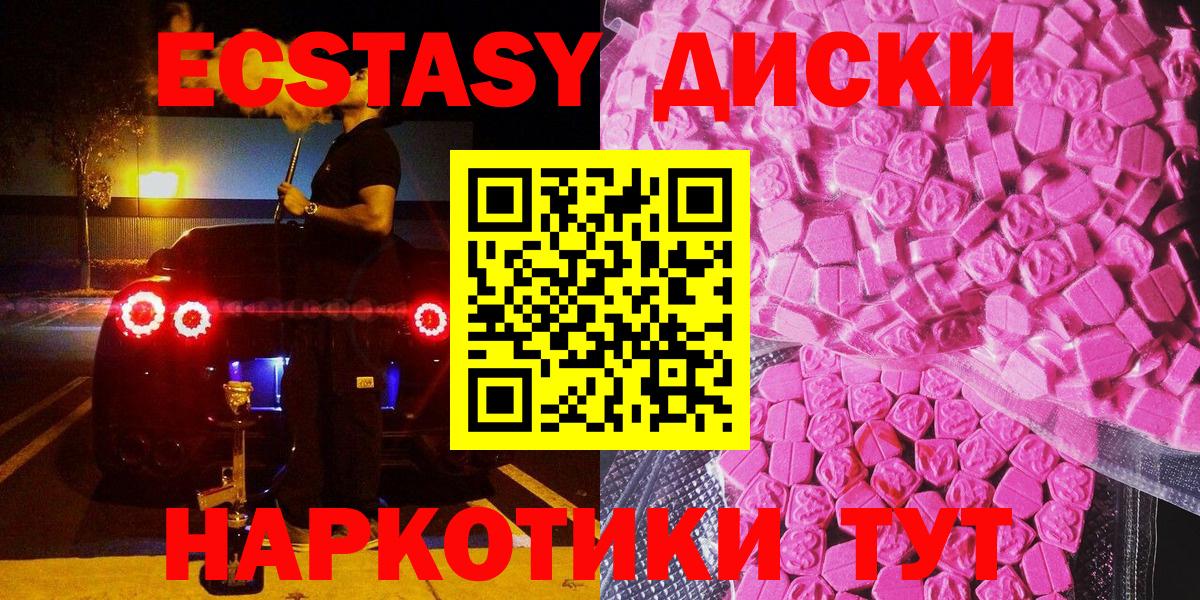 ЭКСТАЗИ 99%  Балаково  OMG маркетплейс  Ecstasy VHQ 
