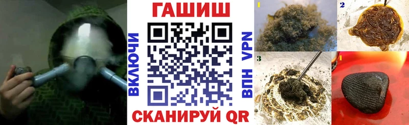 ГАШ hashish Балаково