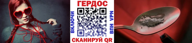 Героин белый  что такое наркотик  Балаково 