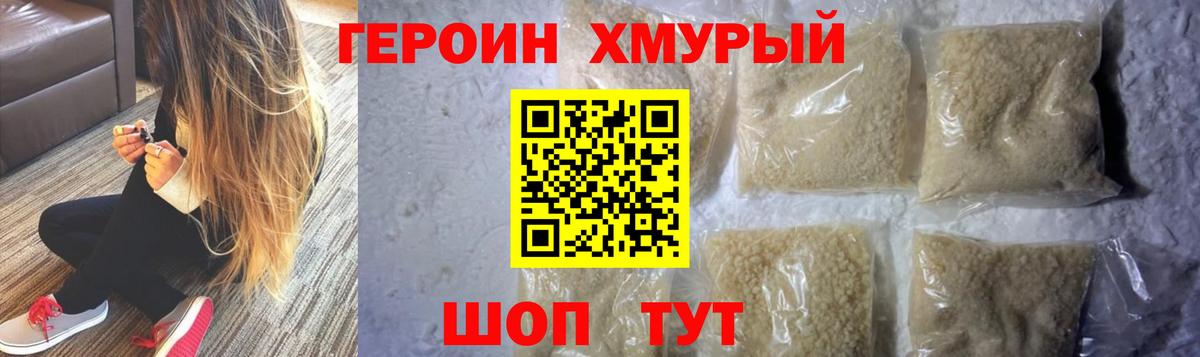 Героин афганец  Балаково 