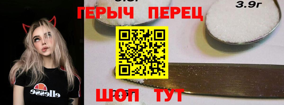 Героин белый Балаково