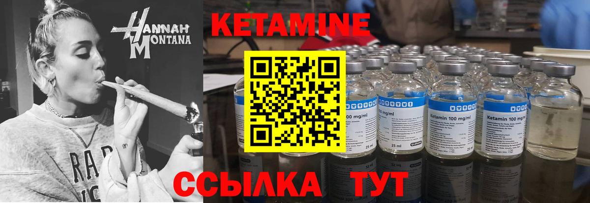 КЕТАМИН VHQ  Вход с VPN  Балаково 