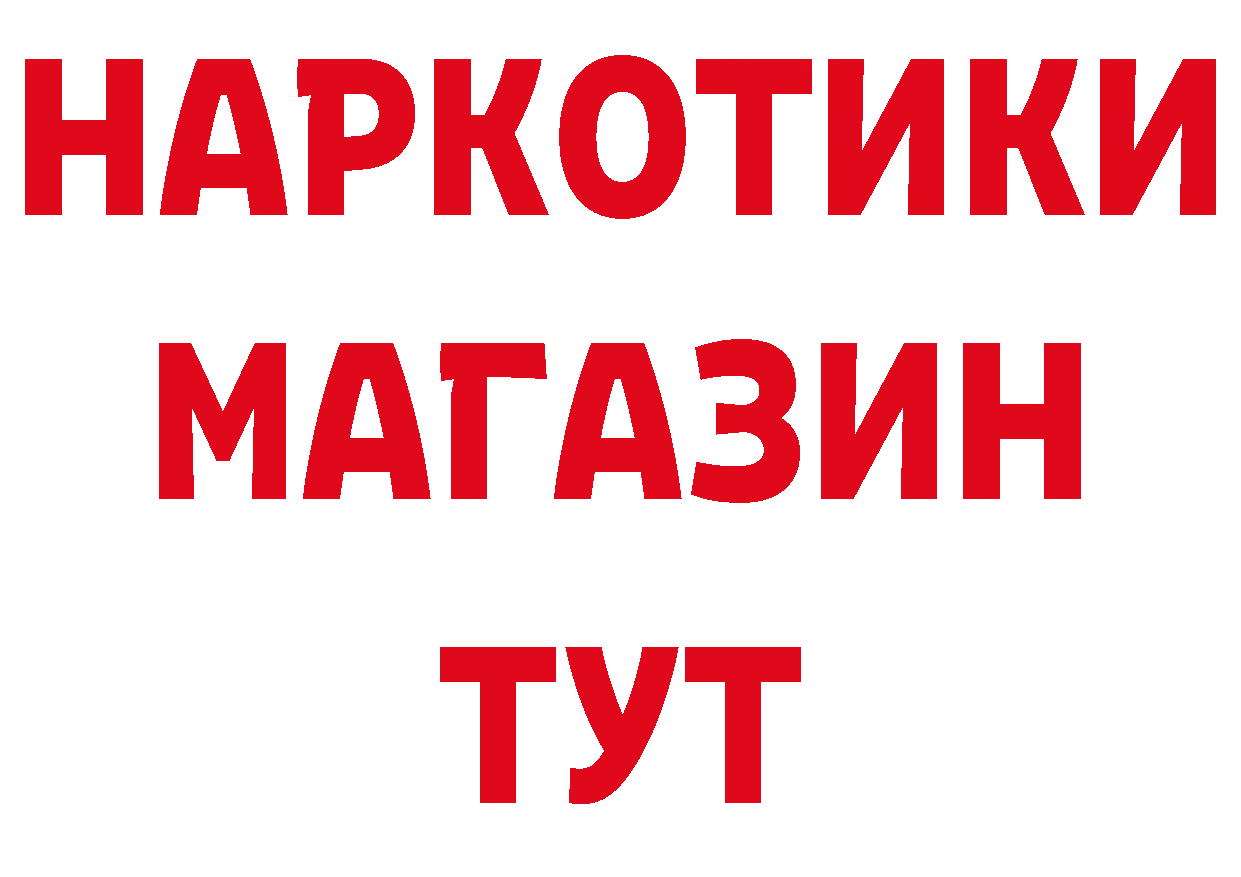 Бутират BDO маркетплейс площадка ОМГ ОМГ Балаково