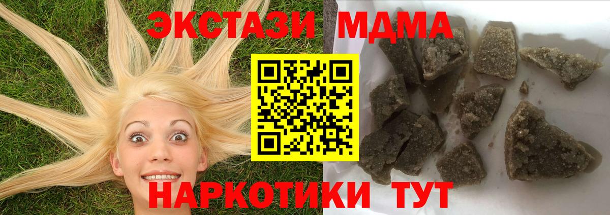 МДМА  Вход с VPN  Балаково  MDMA кристаллы  МДМА молли 