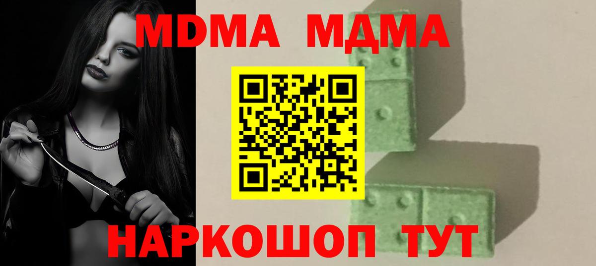 MDMA молли Балаково