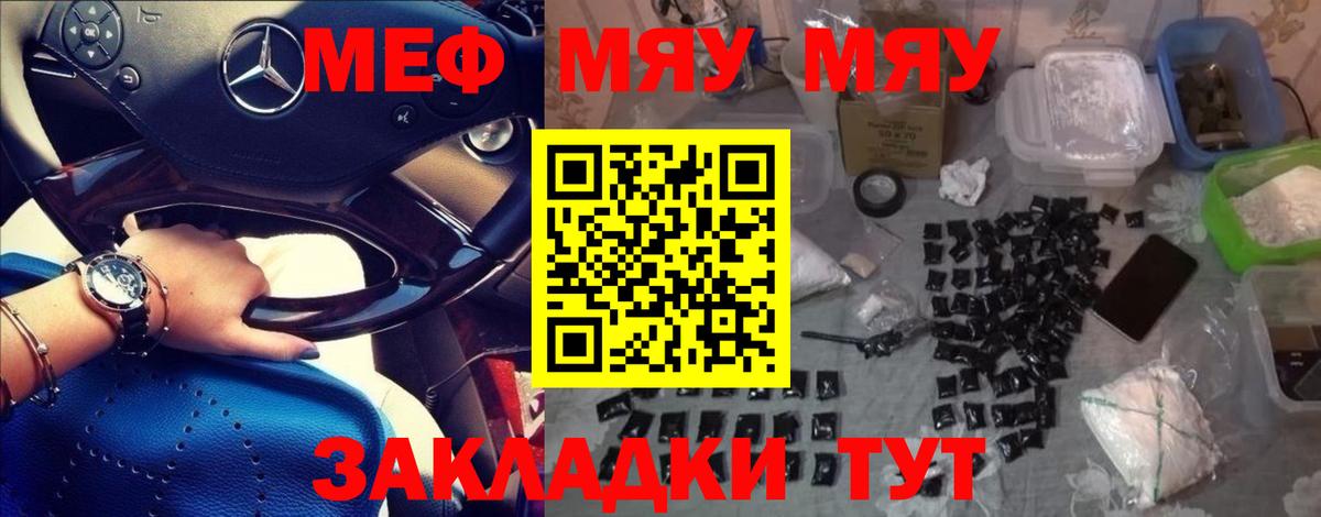 Меф кристаллы  Вход с VPN  МЕФ  Меф  даркнет сайт  Балаково 
