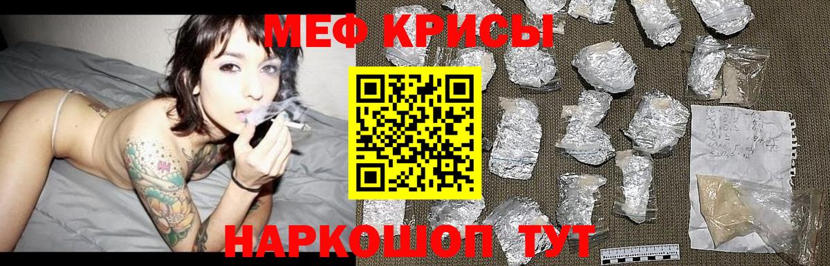 Мефедрон 4 MMC  Мефедрон  Балаково  Меф  МЕФ mephedrone 