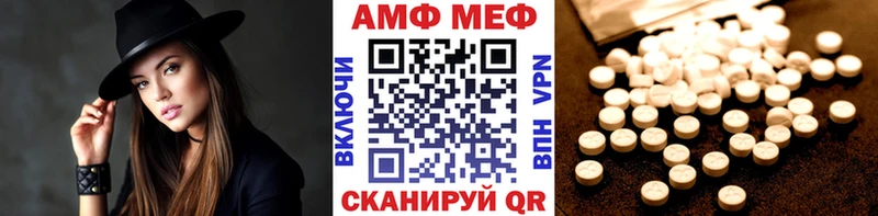Первитин Methamphetamine  hydra онион  Балаково  где купить наркоту 