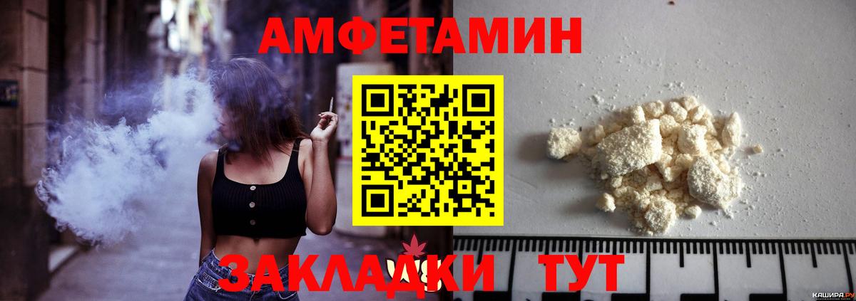 Балаково  МЕТАМФЕТАМИН винт  Вход с VPN 