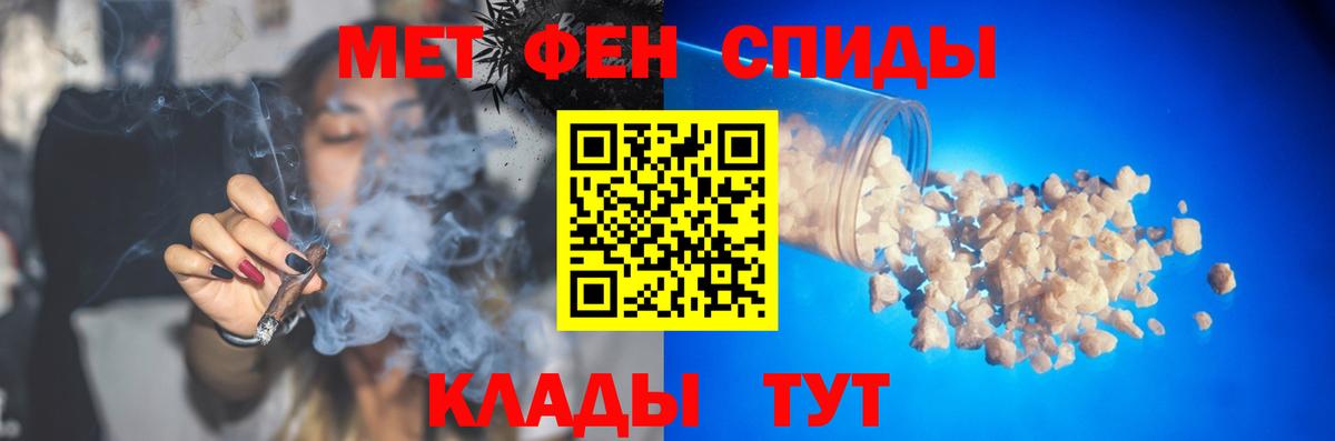 Метамфетамин винт Балаково