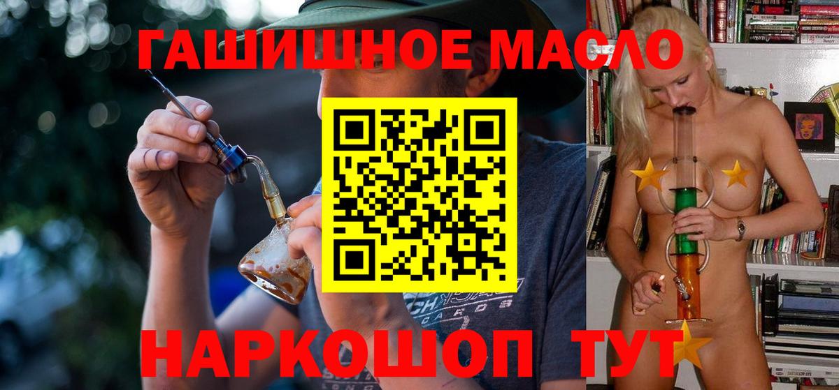 ТГК жижа  Вход с VPN  Балаково 