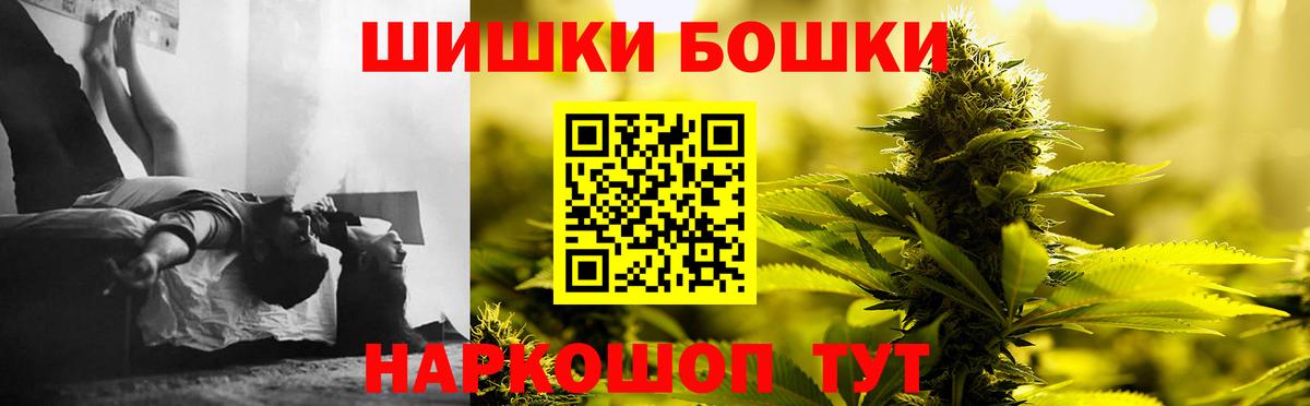 Балаково  Бошки Шишки Amnesia  Канабис планчик  Вход с VPN 