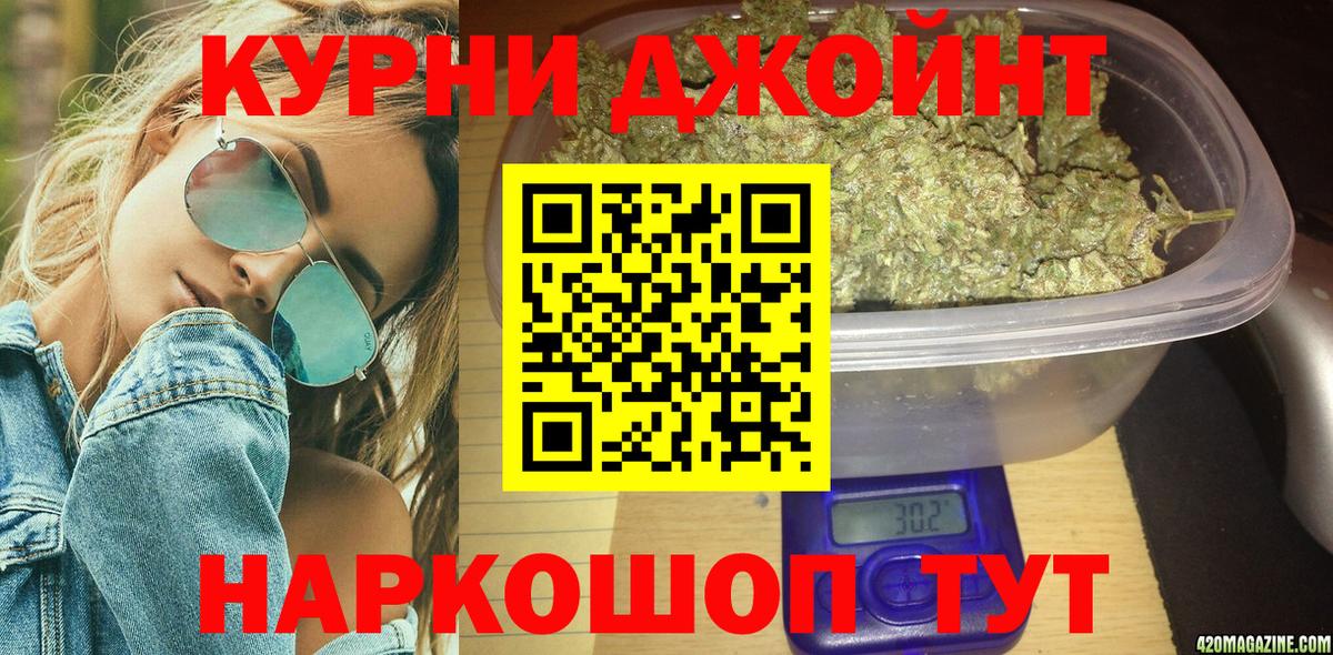 Бошки Шишки гибрид Балаково